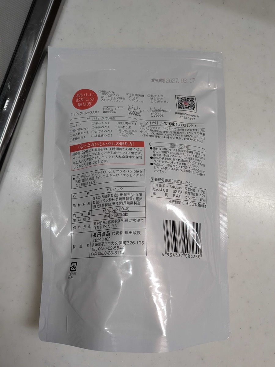 The back label of the Nagata Foods ago-uma dashi packet showing usage instructions and ingredients in Japanese