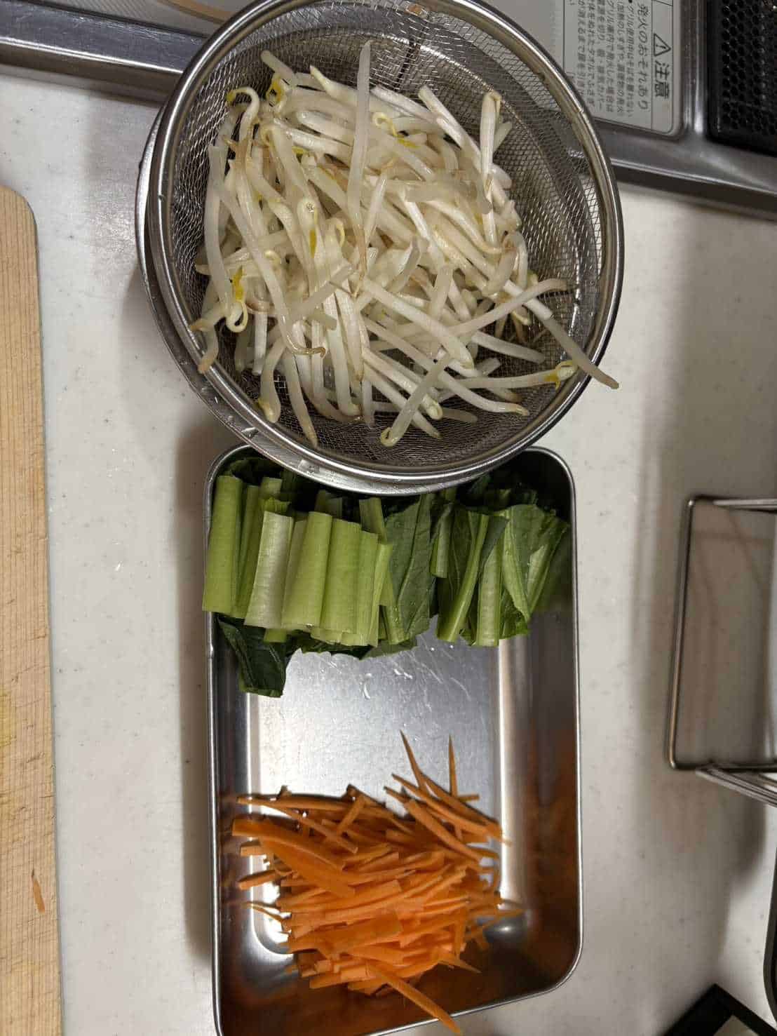 Prepped namul vegetables — cut komatsuna, carrot matchsticks, and bean sprouts