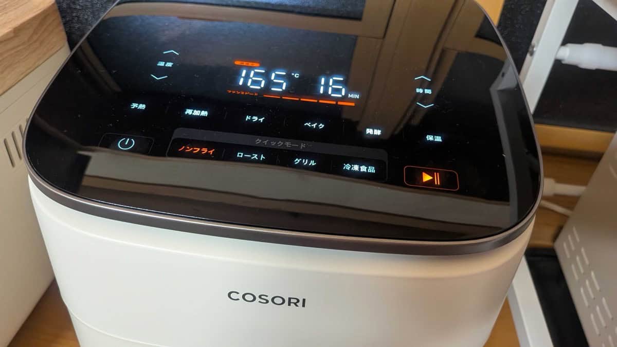 Air fryer control panel set to 165 degrees Celsius for 16 minutes on the air fry mode