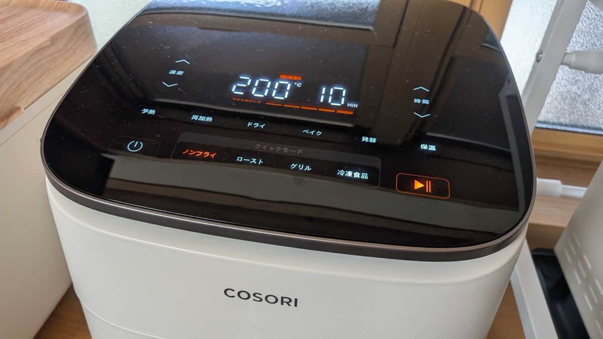 Air fryer control panel set to 200 degrees Celsius