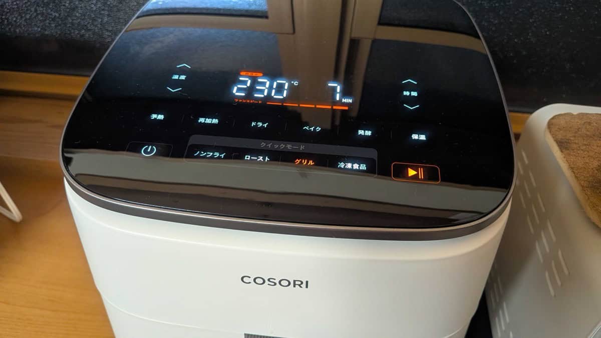 Air fryer control panel showing the grill mode set to 230 degrees Celsius for 7 minutes